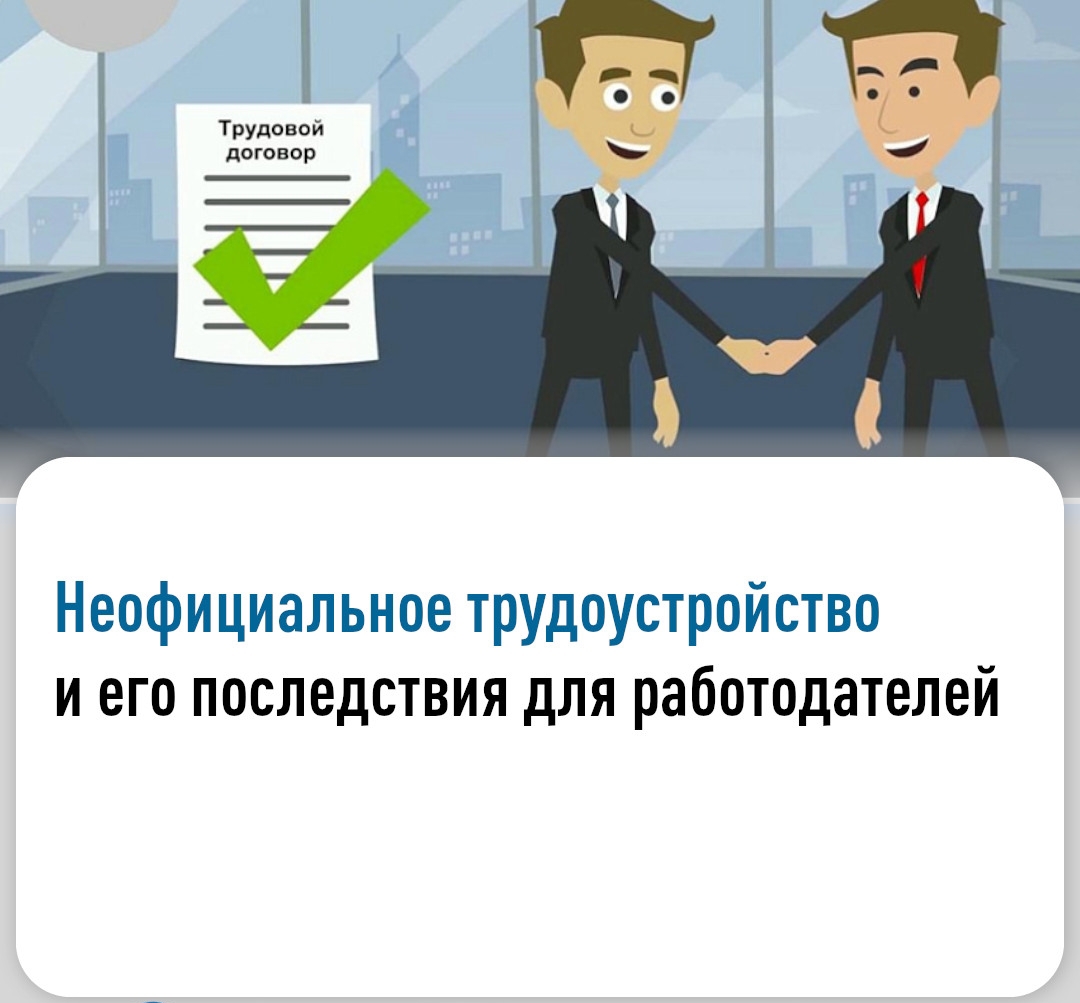 Налоговая служба предупреждает о негативных последствиях получения неофициальной зарплаты.