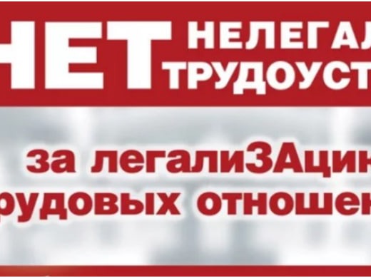Сотрудниками администрации 10 апреля 2026 г. проведен рейд по теневой занятости.
