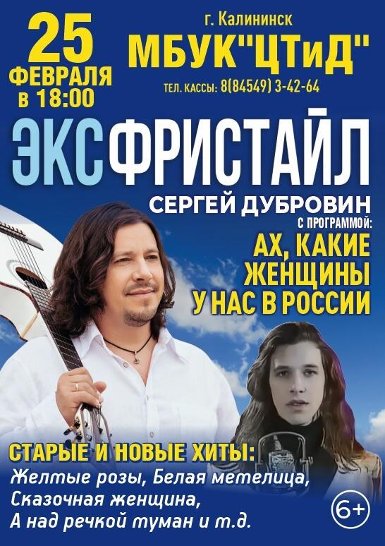 Приглашаем на концерт &quot;Ах, какие женщины у нас в России&quot;.
