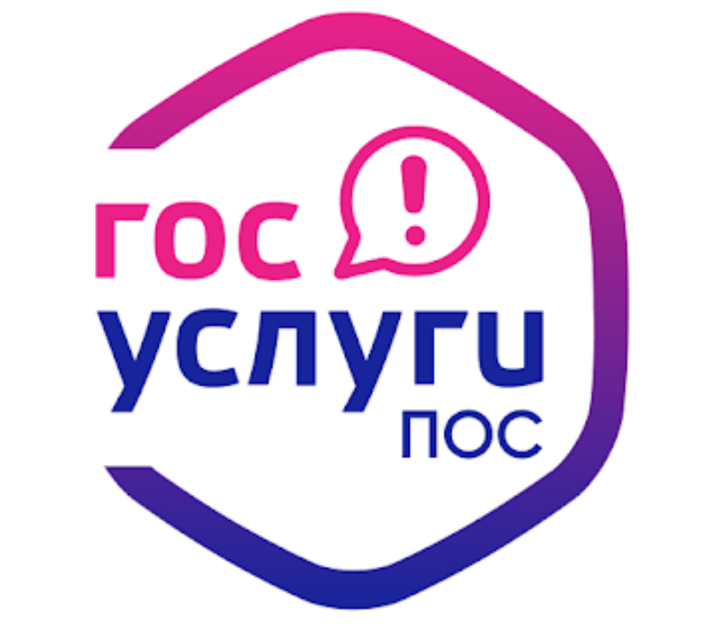 На портале государственных услуг функционирует Платформа обратной связи. (копия).
