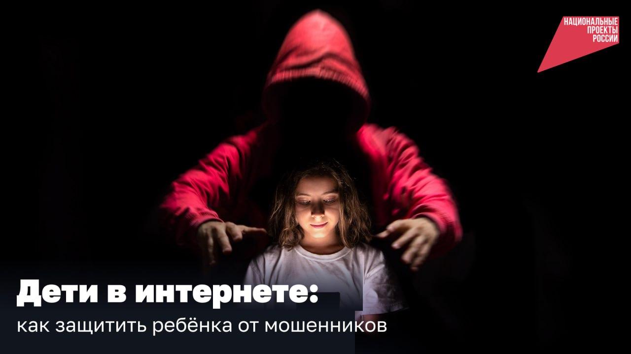 Осторожно! Мошенники!.