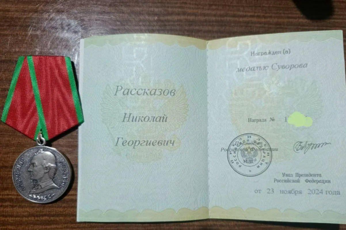 Награжден медалью Суворова за мужество и отвагу.