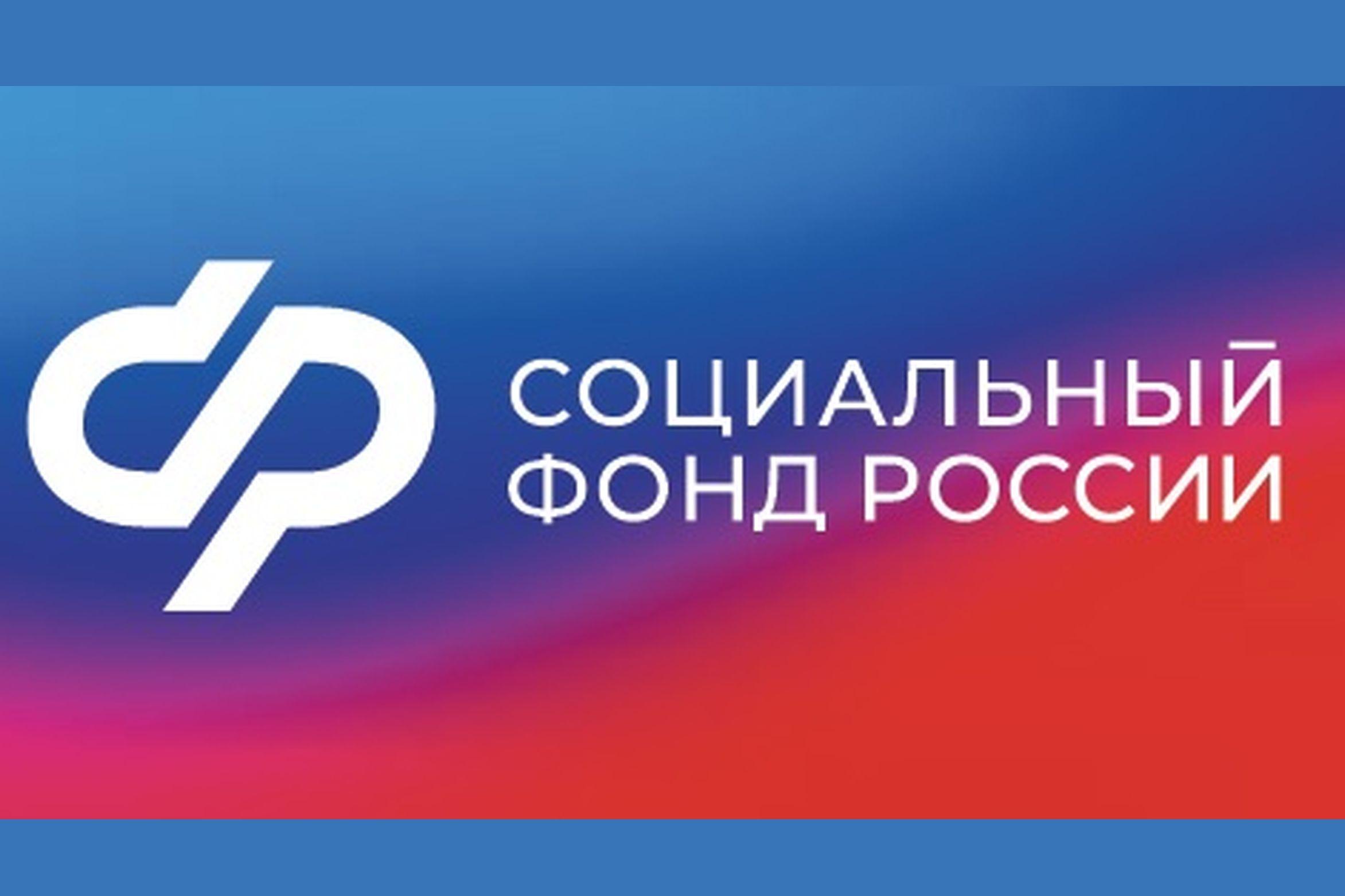 Отделение СФР по Саратовской области призывает жителей региона не поддаваться на уловки мошенников.