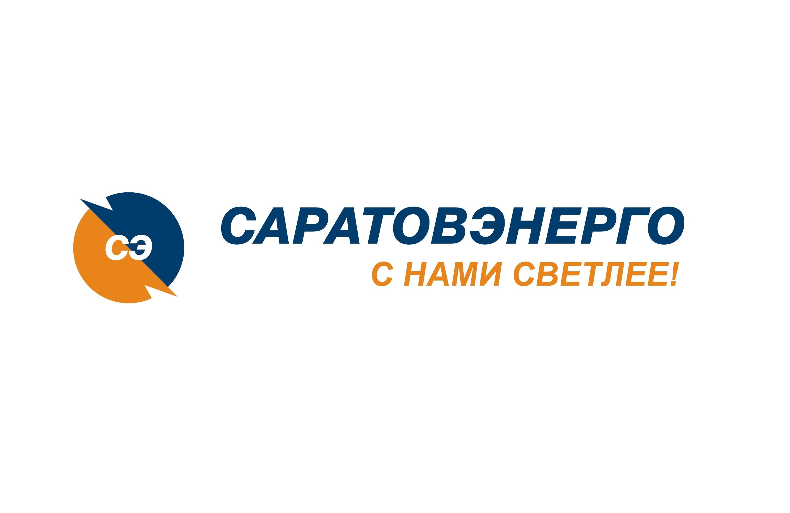 Клиенты ПАО «Саратовэнерго» всё чаще предпочитают использовать онлайн-сервисы компании..
