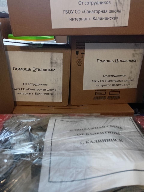 &quot;Мы вместе&quot; – еще один способ поддержать наших солдат в зоне СВО! 🕊.