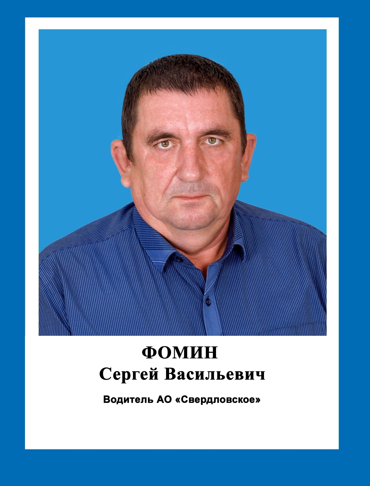 Рубрика &quot;Стенд Почета - 2024&quot; ⁣.