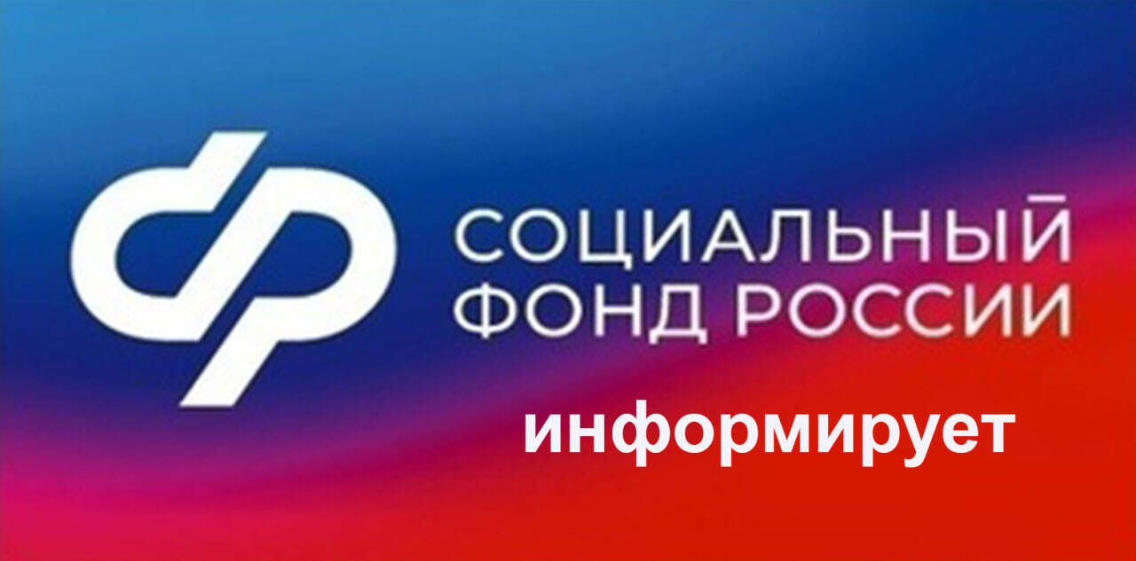 Отделение СФР по Саратовской области дополнительно проиндексировало страховые пенсии.