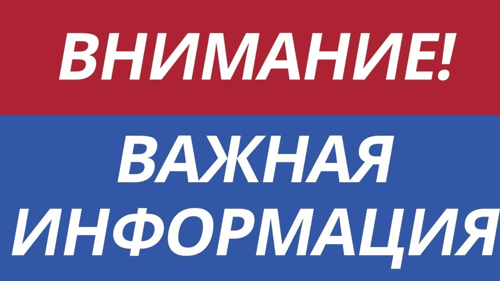 Объявление.