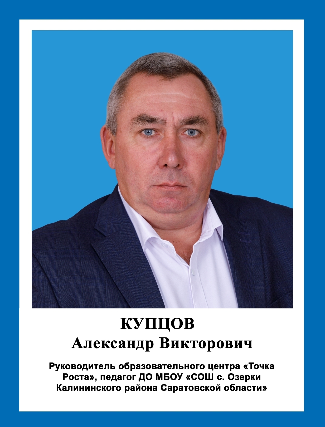 Рубрика &quot;Стенд Почета - 2024&quot; ⁣.