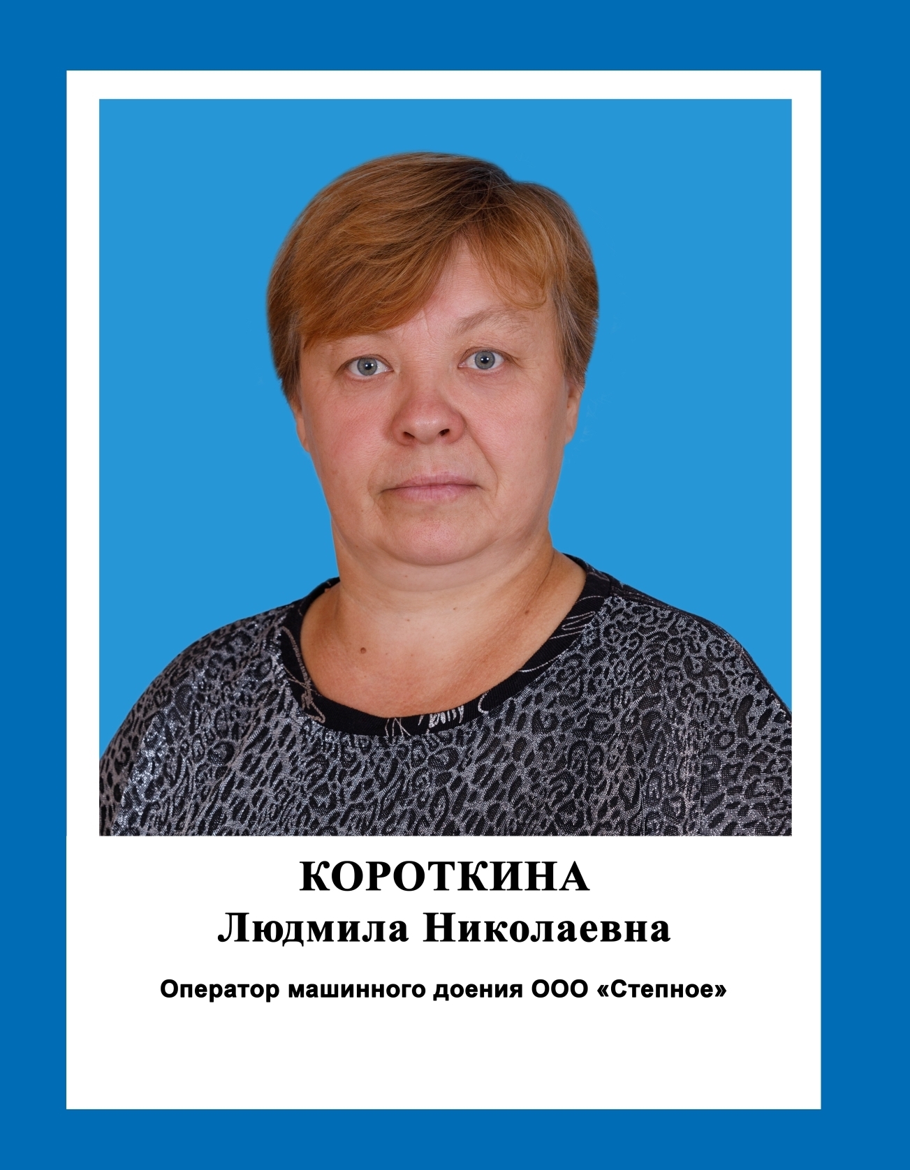 Рубрика &quot;Стенд Почета - 2024&quot; ⁣.