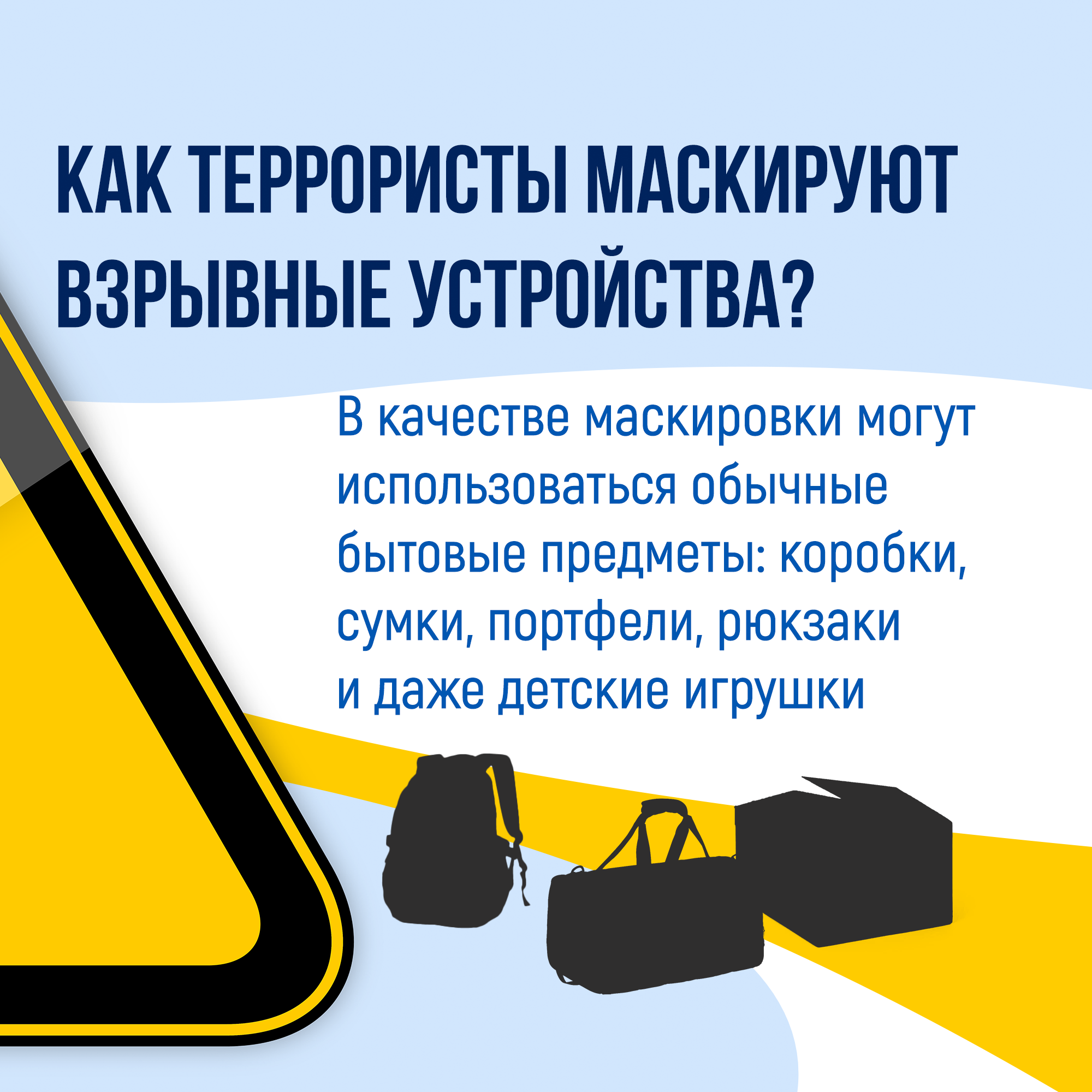 Опасная находка.