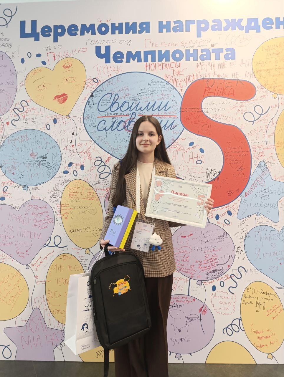 В Москве завершился Всероссийский чемпионат сочинений «Своими словами».