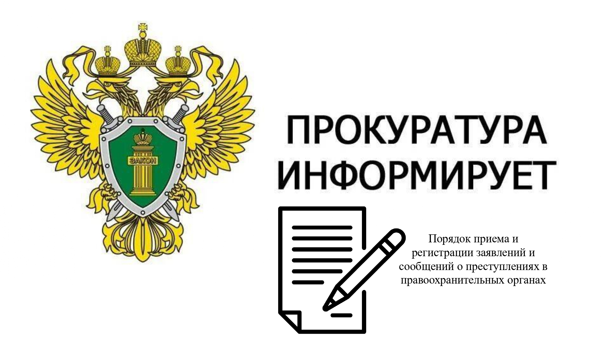 Памятка.