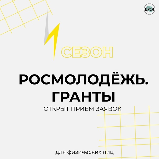 До 1 млн рублей на реализацию твоего проекта!.