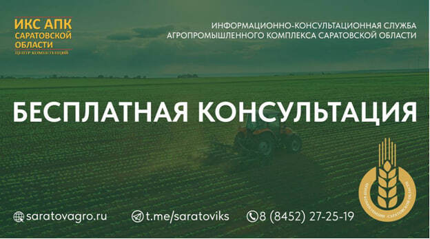 Центр компетенций в области сельскохозяйственной кооперации и поддержки фермеров..