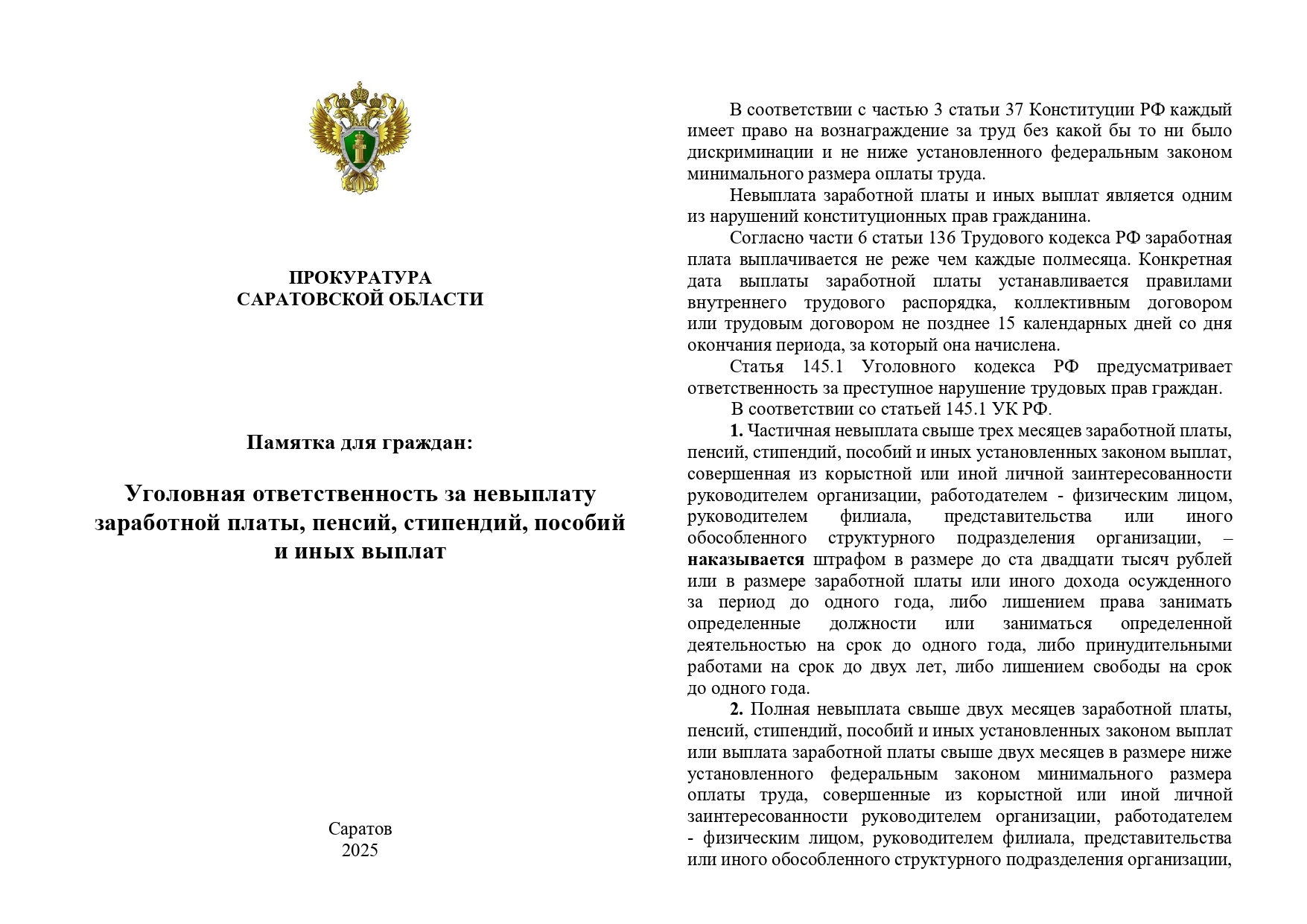 Памятка.