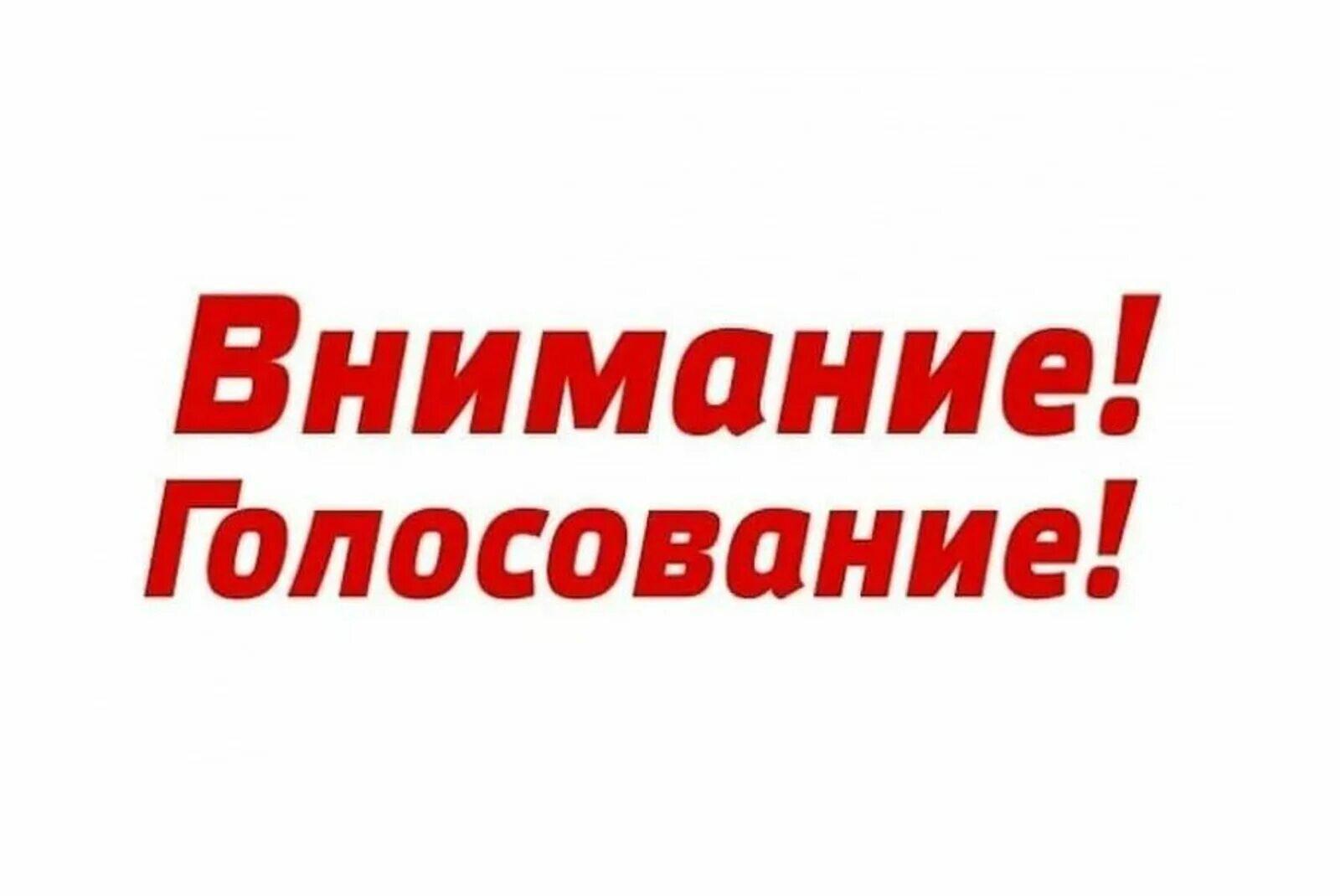 Голосуйте за ремонт почтового отделения в вашем регионе (копия).