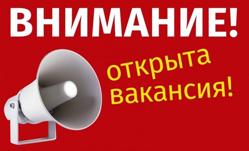 В Управление социальной поддержки населения Калининского района требуется главный специалист.