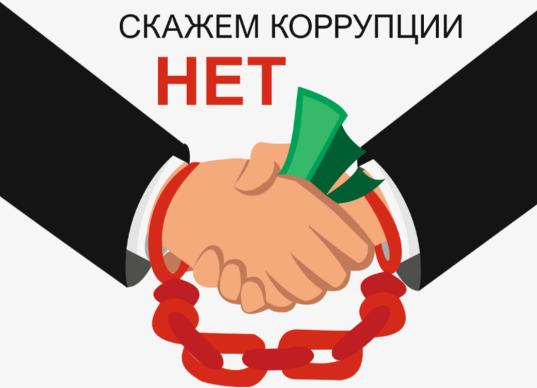 Стартовал муниципальный конкурс сочинений антикоррупционного направления..