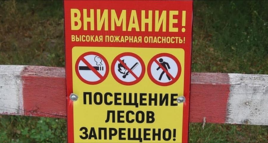 ПОЖАРООПАСНЫЙ СЕЗОН!.