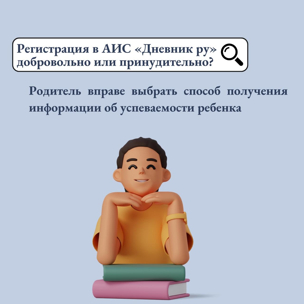 Вход в «Дневник ру» возможен только через портал Госуслуг..