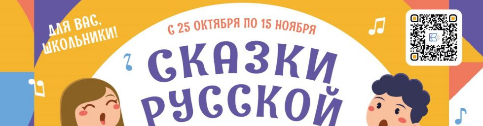 Культура для школьников.