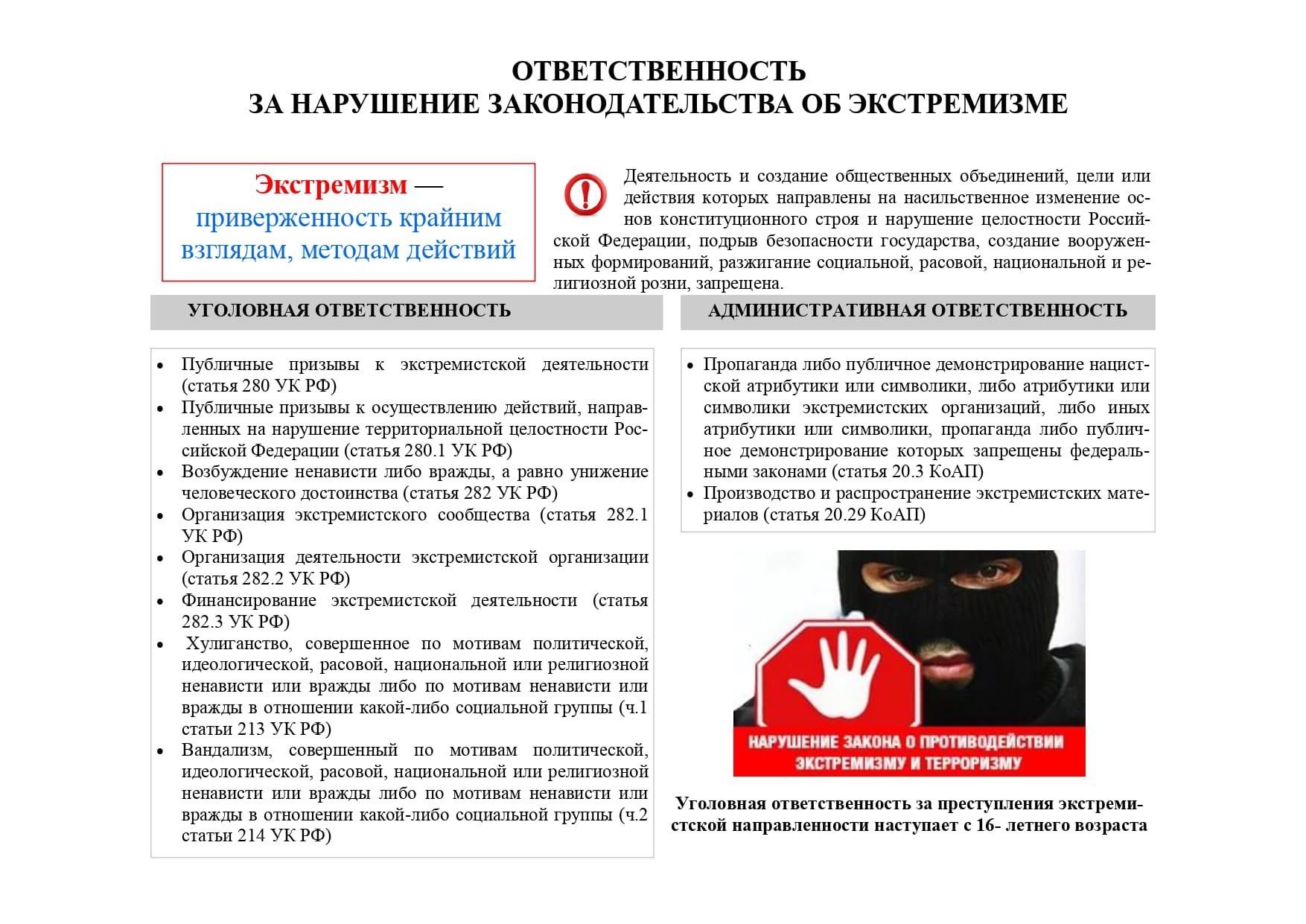 Памятка.