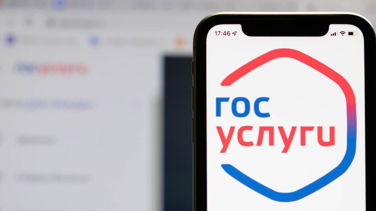 «Госуслуги.Дом».