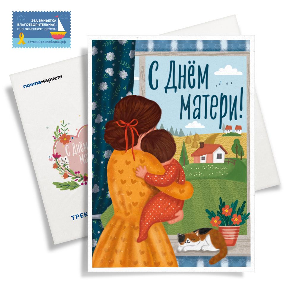 Саратовцы могут поздравить своих мам открыткой, не выходя из дома.