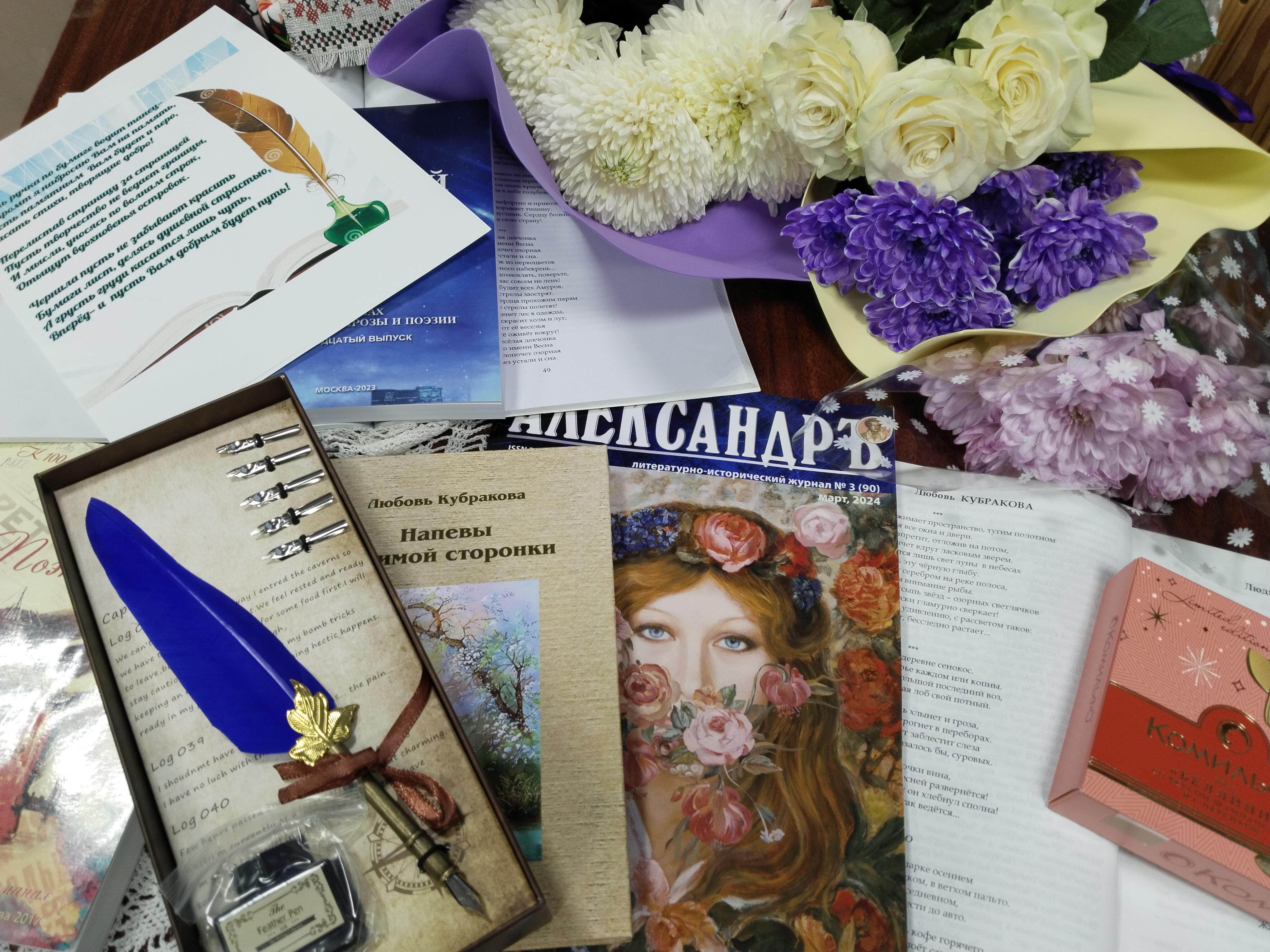 Презентация сборника стихов «Напевы родимой сторонки».