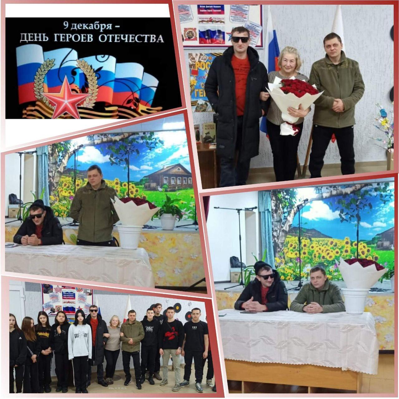 9 декабря - День Героев России..
