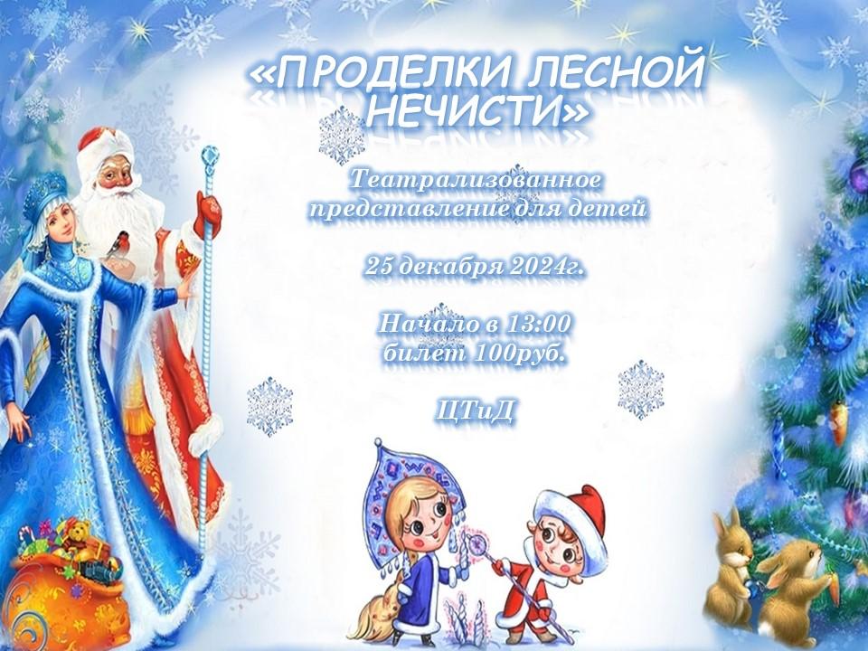 Афиша.