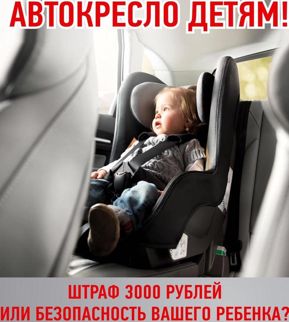 Госавтоинспекции усилили контроль за перевозкой детей.