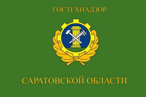Государственная инспекция по надзору за техническим состоянием самоходных машин.