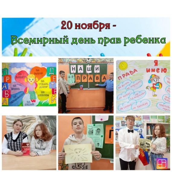 Сегодня отмечается День правовой помощи детям. Сегодня отмечается День правовой помощи детям.