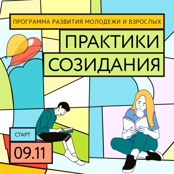 Стартовал общероссийский проект «Городская среда будущего. Практики созидания». Присоединяйтесь!. Стартовал общероссийский проект «Городская среда будущего. Практики созидания». Присоединяйтесь!.