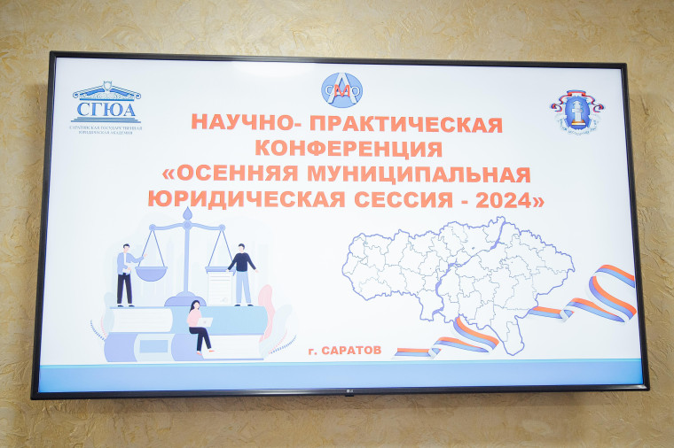 Представители администрации Калининского района приняли участие в осенней юридической конференции. Представители администрации Калининского района приняли участие в осенней юридической конференции.