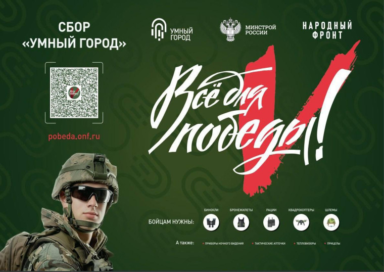 Жители региона могут принять участие в акции по поддержке военнослужащих. Жители региона могут принять участие в акции по поддержке военнослужащих.